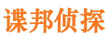 穆棱侦探公司